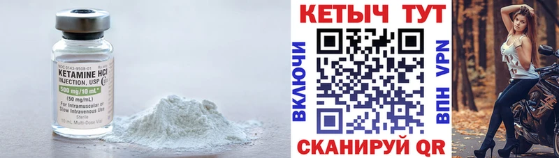 КЕТАМИН ketamine  Западная Двина 