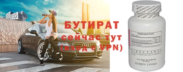 бутират Балахна