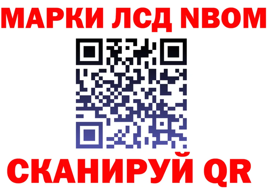Марки NBOMe 1500мкг зеркало darknet KRAKEN Западная Двина