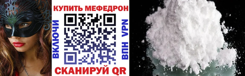 Мефедрон VHQ  где купить наркотик  ссылка на мегу ссылка  Западная Двина 